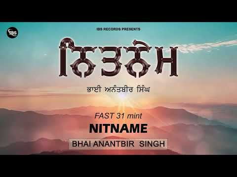 Nitnem Fast 31 Mint | Bhai Anantbir Singh | Panj Bani @IBS.Records @SikhTv13 @AirVoicePunjab