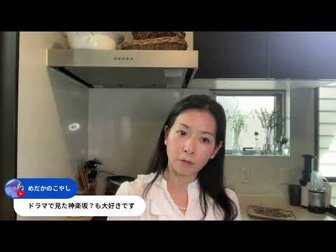 医療ビジネス薬科学科 ハーブで免疫ケア