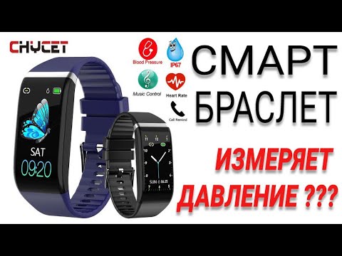 Смарт браслет с измерением артериального давления с Алиэкспресс