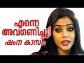 Mallu Actress Shamna Kasim Hot Boob Pressing In Public