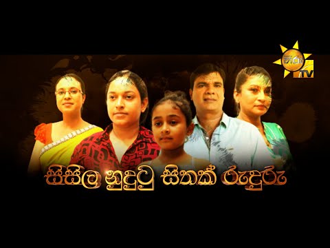Hiru TV