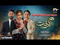 Grift Last Episode Eng Sub Ali Abbas Saniya Shamshad Momina Iqbal 25th April 2023
