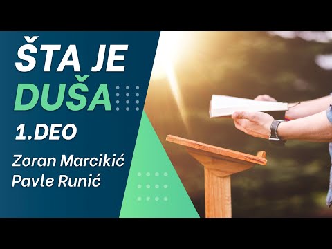 01. Šta je DUŠA? - mr Zoran Marcikić i mr Pavle Runić