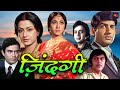संजीव कुमार माला सिन्हा विनोद मेहरा क�