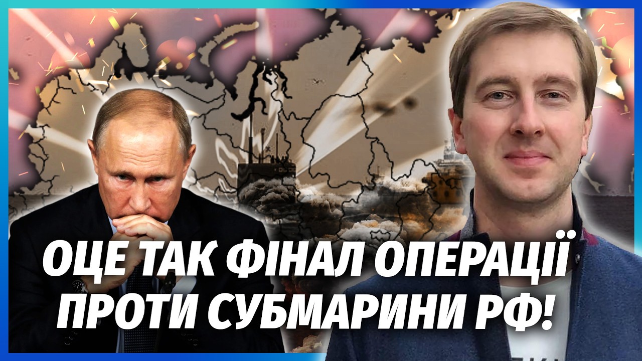 Британці офігіли! ЯДЕРНА СУБМАРИНА ПРИКРИЛА ШПИГУНСЬКУ ОПЕРАЦІЮ. РФ вкрала ?