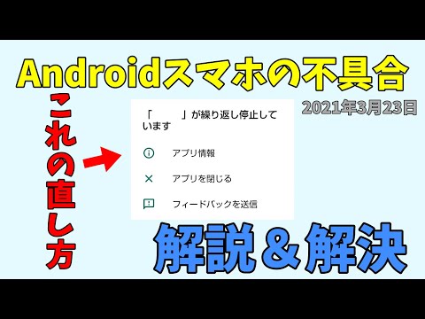「Google Play 開発者サービスが一時停止されました」: これが今できることです