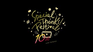 Download lagu 東山奈央 10thアニバーサリーライブ「Special Thanks！フェスティバル」ダイジェストムービー（for J-LOD LIVE） mp3
