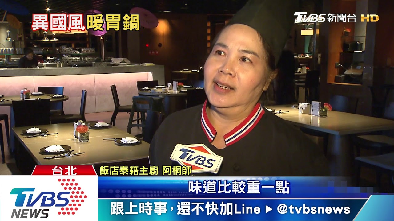 頂級鍋物拚場! 泰宮廷海鮮鍋vs.台味羊肉爐