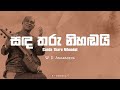 Sanda Tharu Nihadai සඳ තරු නිහඬයි W D Amaradewa Full Lyrics Video
