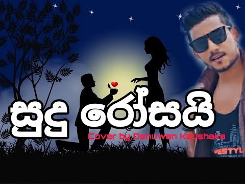 Sudu Rosai Muna Pura | Denuwan kaushaka | Jayantha Dissanayake |  Cover Songs 2022