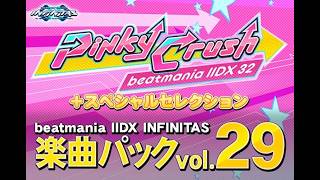 家で鍛錬片手プレイ　主にPinky Crushパック