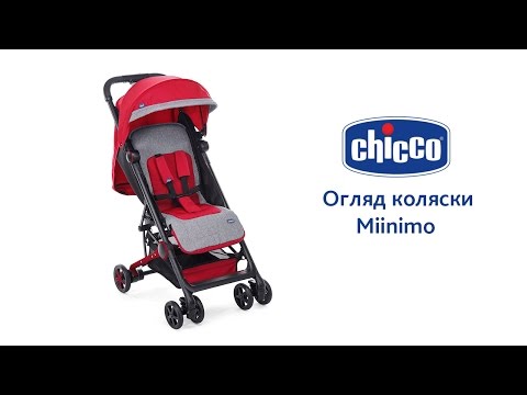 Прогулочная коляска Chicco Miinimo 2 Stroller (79444.32)