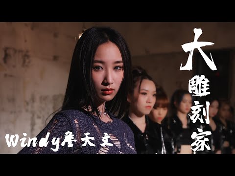 詹天文