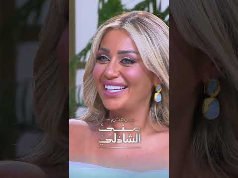 غادة عبد الرازق وبنتها - بنجري ورا بعض ف البيت