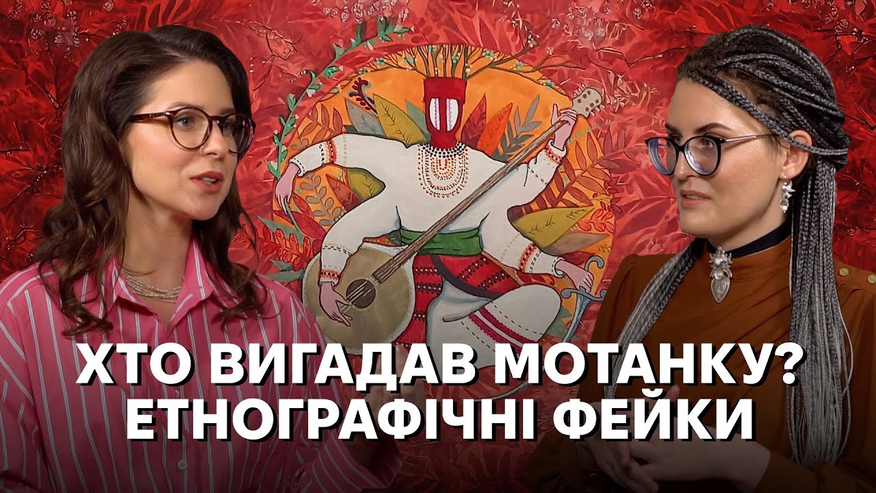 Коли традиція стає фейком: що не так з Берегинею, мотанкою і Днем хустки?