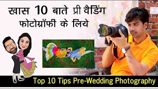Top 10 Tips To Improve Pre Wedding Photoshoot