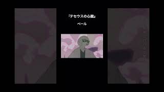 『テセウスの心臓』ニコニコ、サブスク配信中です🤖 #vocaloid #初音ミク #ボカロ