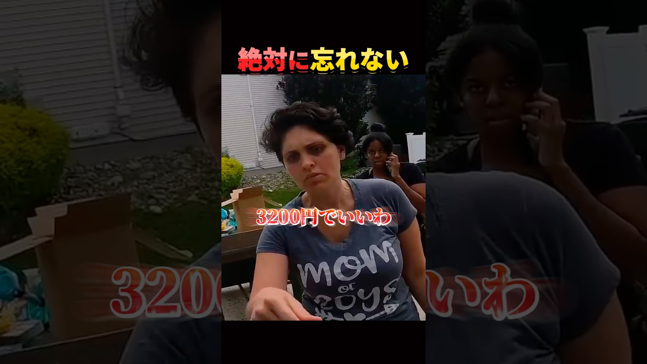 思い出が一瞬で無くなる。