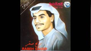 كلمات اغنية شفت المها رابح صقر