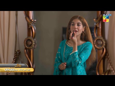 Roag - Digital Promo - Monday To Friday at 9 PM Only On HUM TV
