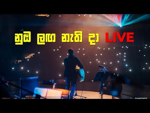 SANKA DINETH - Numba Langa Nathi Da LIVE IN KANDY