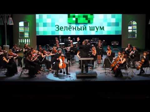 Schumann Concerto for Cello and Orchestra