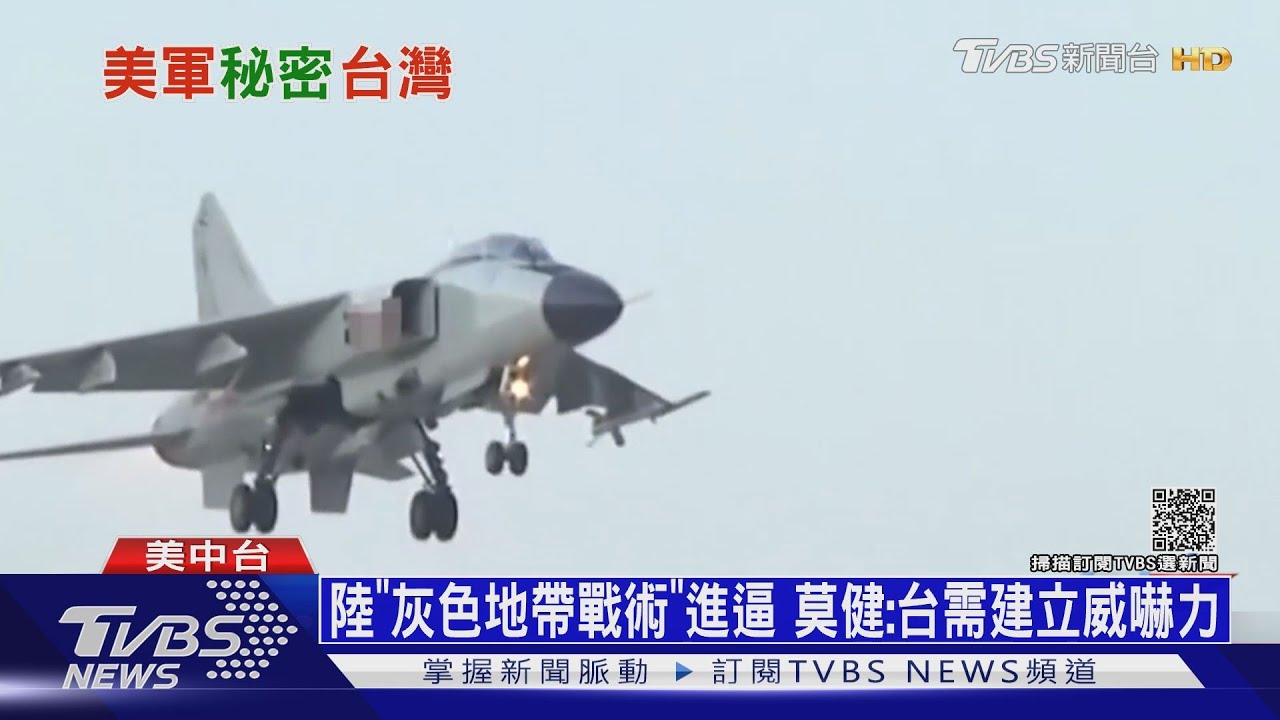 美20名特種部隊秘密來台!WSJ:訓練台軍已一年