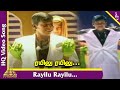 Rayilu Rayilu Video Song Bharathi Kannamma Tamil Movie Songs Parthiban Vadivelu Deva
