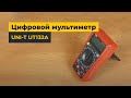 Цифровой мультиметр UNI-T UT132A Превью 3