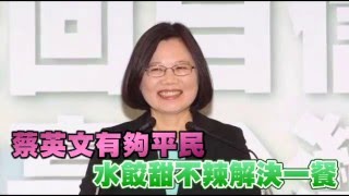 [討論] 為什麼吃水餃=向深藍表忠心？