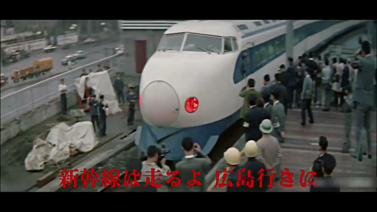 走るよ新幹線（原曲・統一列車は走る）