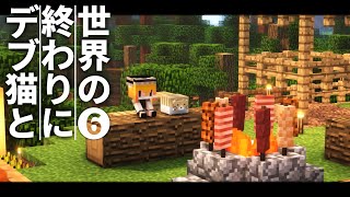 【Minecraft】世界の終わりにデブ猫と～PART6 引っ越しとお肉1.12.2【ゆっくり実況】【まいくら】【マインクラフト】