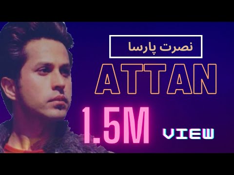 Attan - نصرت پارسا - اتن -