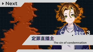 Re: [實況] 暗徒誓約 Varlet 第四章開始