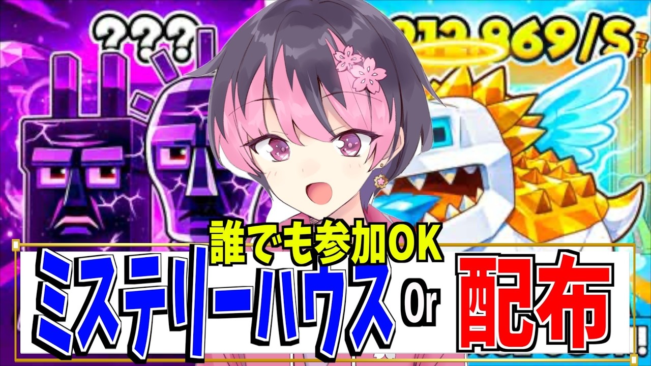 誰でも歓迎‼️ブレインロット配布するだけの配信【フォートナイト/Fortnite】　#フォートナイト #brainrot #参加型＃ブレインロット