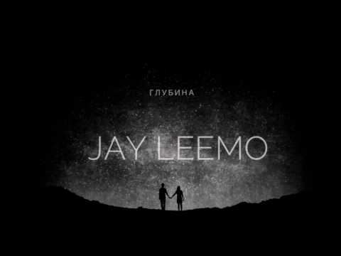 Jay Leemo -  Глубина (prod. by Jay Leemo)