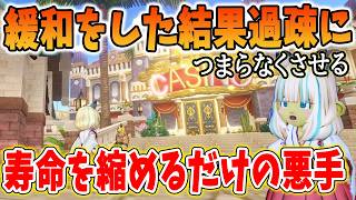 ドラクエ10 過疎ゲーに早変わり！絶対に緩和をしないほうがよかったと感じたものを解説