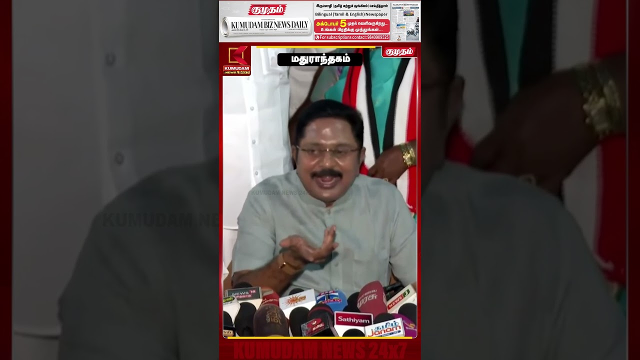 அவங்க அமைச்சர்களுக்கு 6வது அறிவு இருக்கா.. பயன்படுத்துறாங்களானு தெரியல. | CM Vijay | TVK | Kumudam