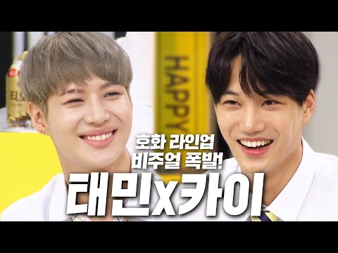 엑소 카이, 샤이니 태민, 선미, 예린, 이엘리야,, 등등 호화 라인업 총출동 | 해피투게더3 스타골든벨 | KBS 170824 방송