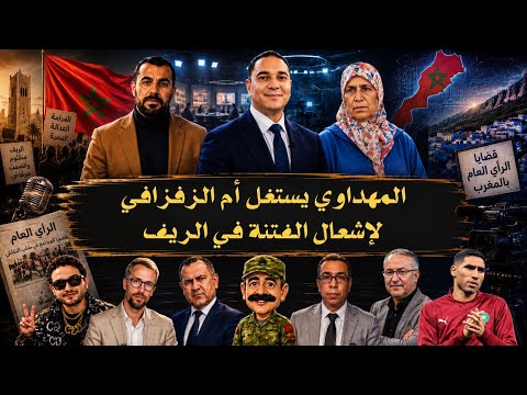 تحفة + مصايب ولد امي زليخة و المهداوي + جيراندو داز للعسكر + افلام نجيبة جلال و لبنى الجود