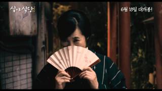 영화 [심야식당] 30초 예고편