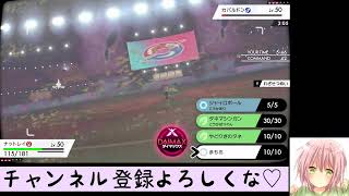 【ポケモン剣盾】声を取り戻した現役JKのガチランクバトル！【いくら。】
