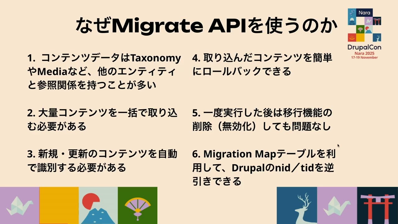 Migrate APIで移行 (イコー)