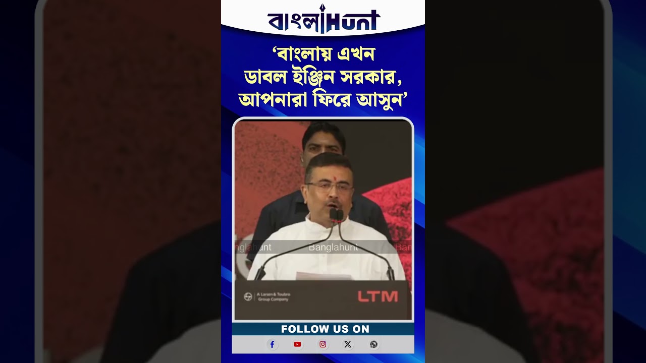 'এখন ডাবল ইঞ্জিন সরকার কাজ করছে, আপনারা ফিরে আসুন'- ভিন রাজ্যে কর্মরত যুব সমাজকে আহবান মুখ্যমন্ত্রীর