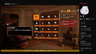 【ディビジョン2:LIVE】誰か教えてwwww【MnD5】