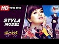 Friends Styla Model Kannada Video Song Vasu Master Anand Sharan Hruthika G Krishna