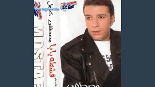 اغاني البوم حكايتي انا مصطفى كامل