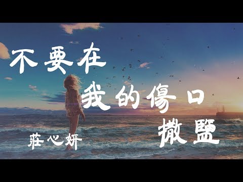 灑鹽驅邪