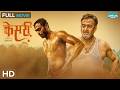 Kesari केसरी New Marathi Full Movie Mahesh Manjrekar Vikram Gokhale Virat Madake