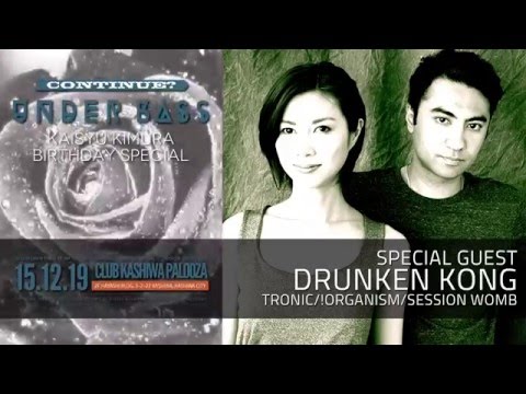 2015.12.19 UNDERBASS  project by continue?